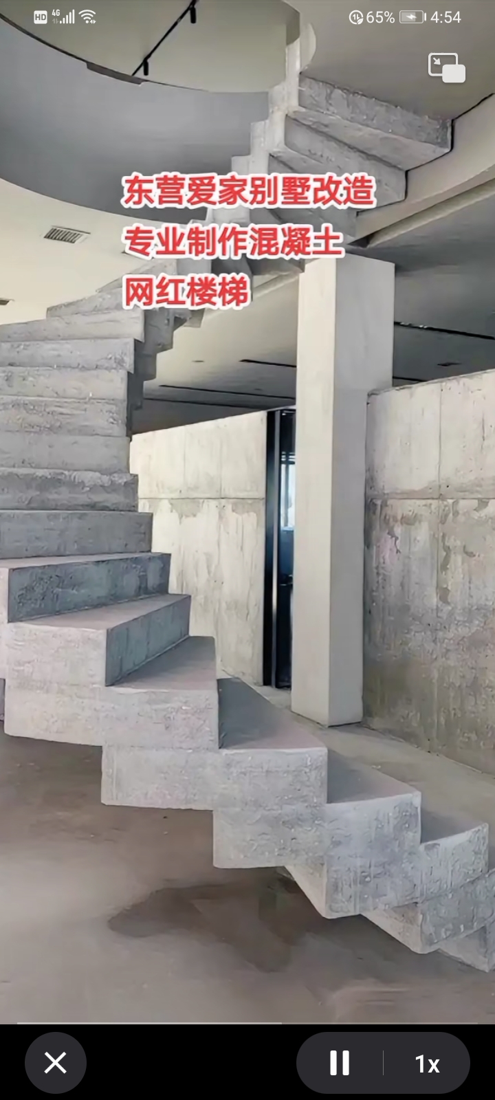 专业量身设计制作混凝土堆积弧形旋转楼梯